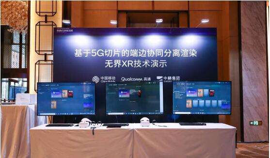 高通联合项目获“绽放杯”最佳国际化应用奖，释放5G+XR应用体验新潜能