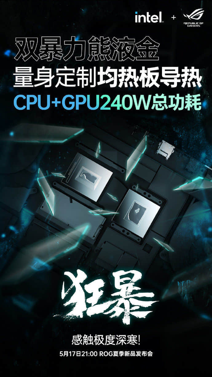 ROG 公布幻 16 翻转版笔记本，3 风扇 5 热管散热