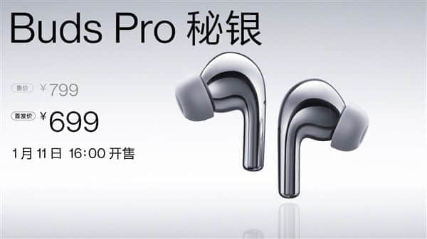 一加Buds Pro秘银特别版发布：40dB主动降噪