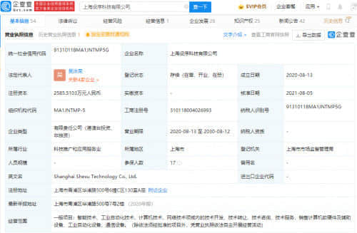 联想投资设序科技，后者为工业装备软件自动设计服务商