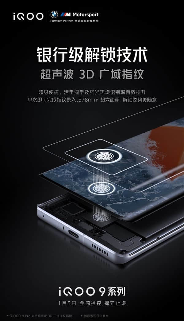 iQOO 9屏幕参数公开：2K E5、LTPO 2.0配齐了