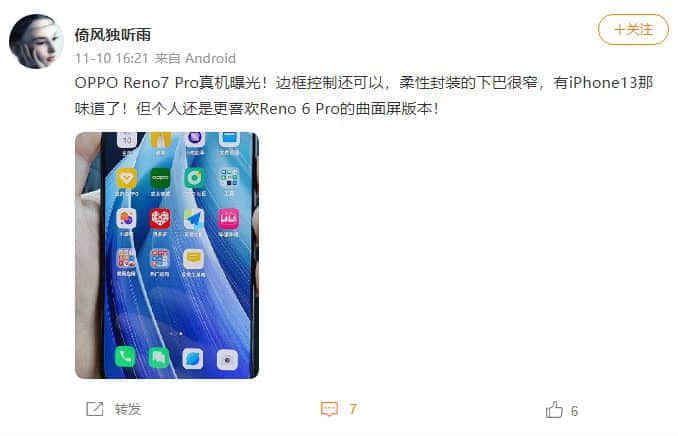 OPPO Reno7 Pro真机谍照曝光 屏占比喜人