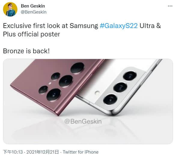 设计师分享“土耳其玫瑰”配色的Galaxy S22 Ultra概念渲染图