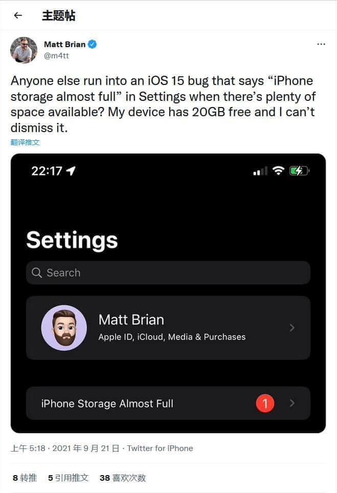 iOS 15被曝存在存储问题：错误提醒“接近饱和” 容量显示不正确