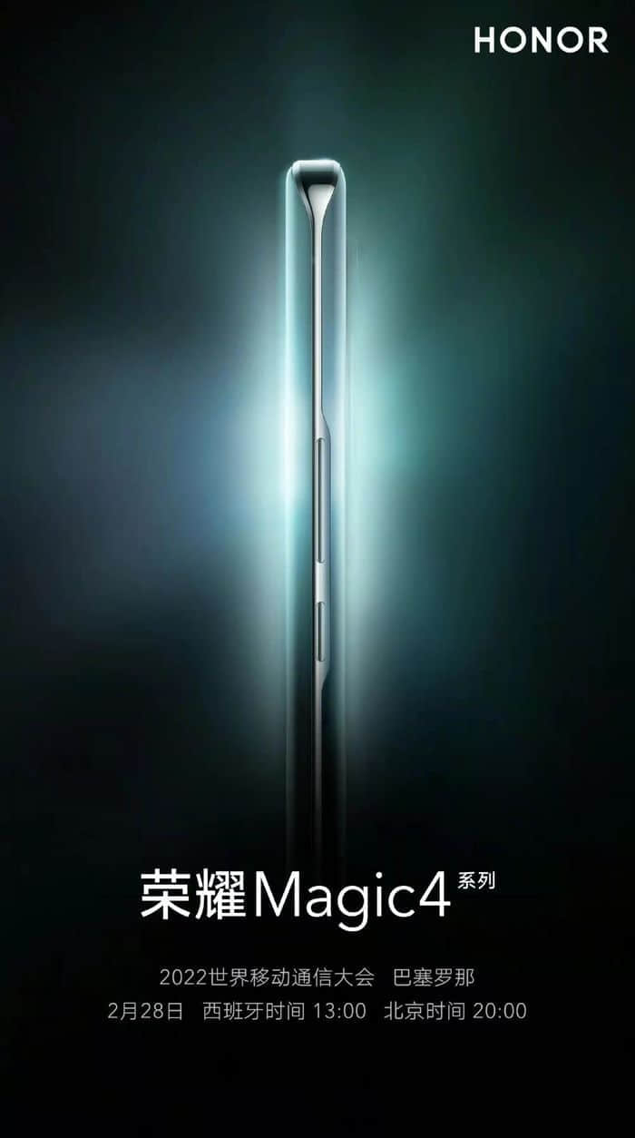荣耀官宣将在巴展连发三款新品