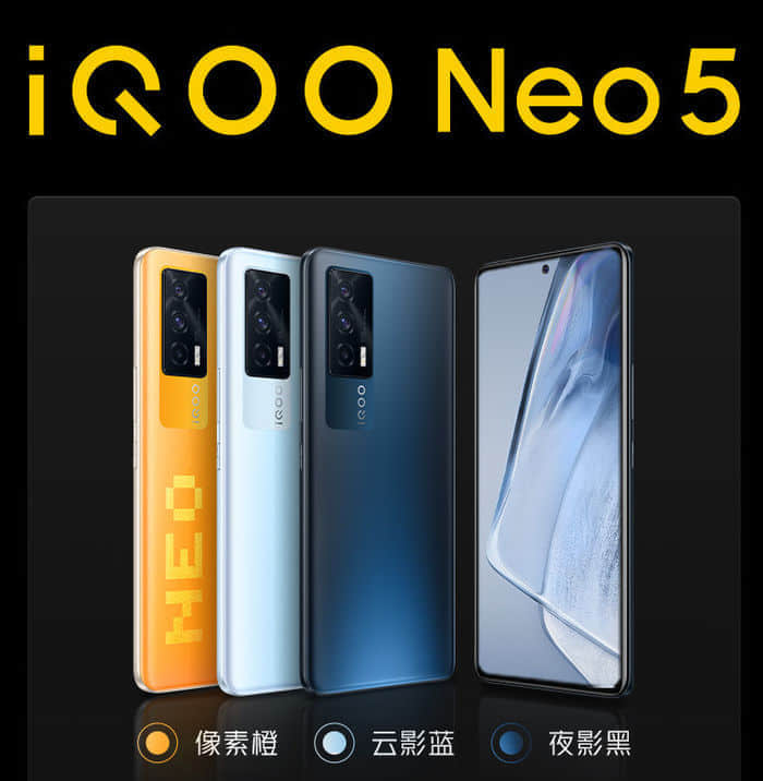 消息称iQOO将新推出两款中端机：骁龙888/778G芯片