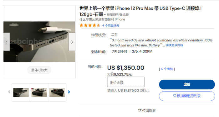 iPhone X之后，苹果iPhone 12 Pro Max也成功改装USB-C接口