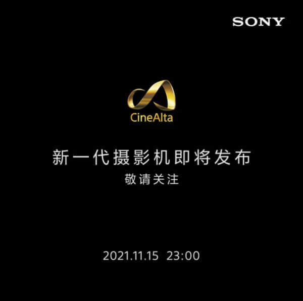 索尼新一代摄影机官宣：8K威尼斯来了