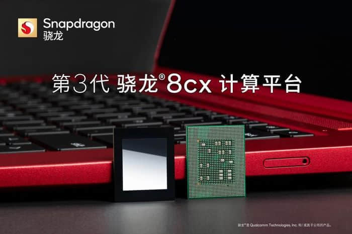 高通扩展计算平台产品组合：第3代骁龙8cx采用5nm工艺