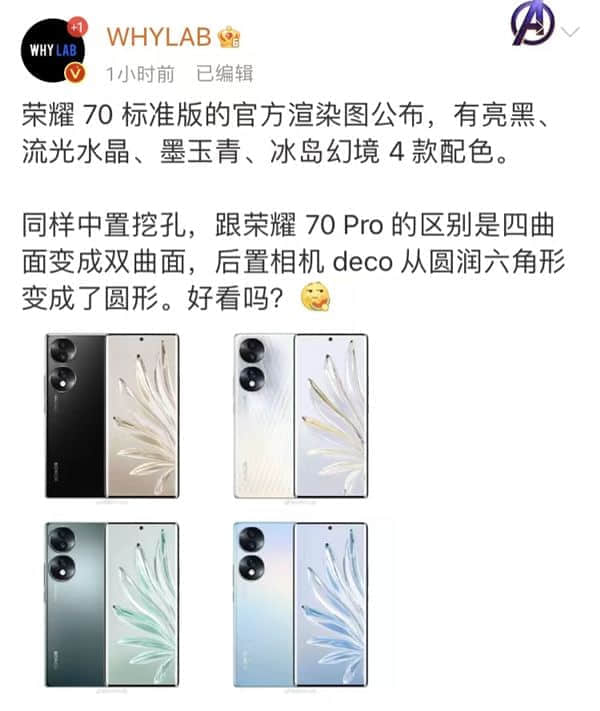 荣耀70渲染图公布：圆形双环相机+双曲面屏幕