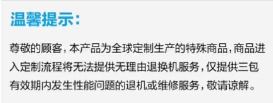 三星S22定制配色版开订：不支持7天无理由退货