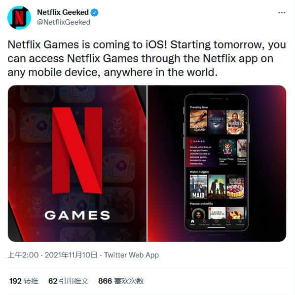 Netflix Games正式登陆iOS平台 5款游戏