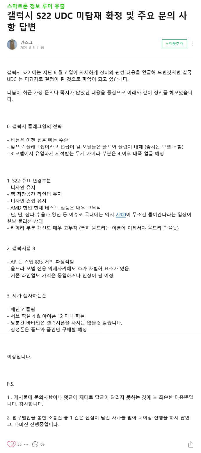 Galaxy S22在韩国本土将仅销售骁龙898版本