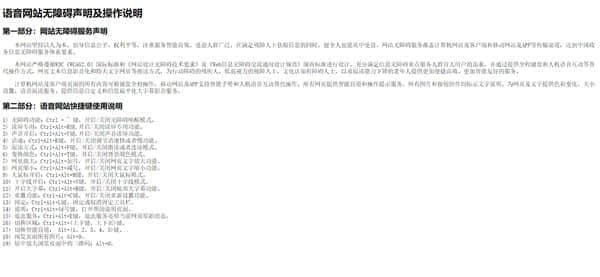 微博网页版上线无障碍模式！支持语音朗读