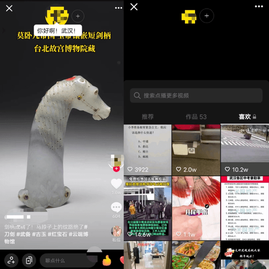 抖音上线“兴趣匹配”功能，推出陌生人社交新玩法