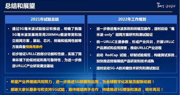 “个性”鲜明的中国5G毫米波：优势初现，已具备预商用条件
