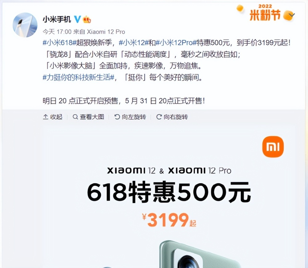 小米年底裁员，给造车让路？