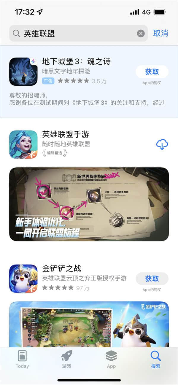 搜微博却显示B站？苹果修复App Store搜索Bug