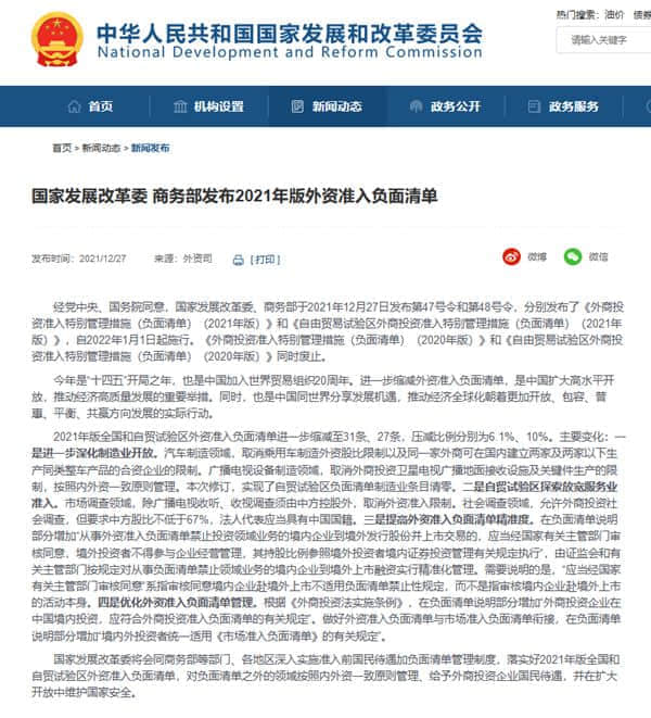 自主品牌压力加码 ：取消乘用车制造外资股比等限制