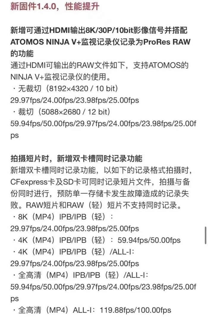 佳能 EOS R5 微单 1.4.0 版固件发布：支持 8K/10bit 外录