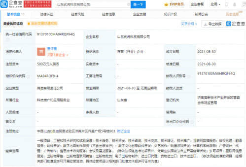 掌阅科技参股成立新公司，经营范围含动漫游戏开发等