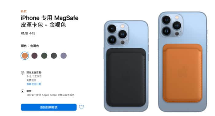 苹果推出新款 MagSafe 皮革卡包：支持“查找”功能