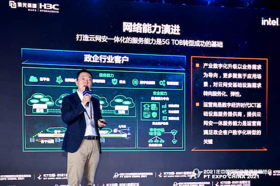 新华三何宁：5G ToB存在两大痛点