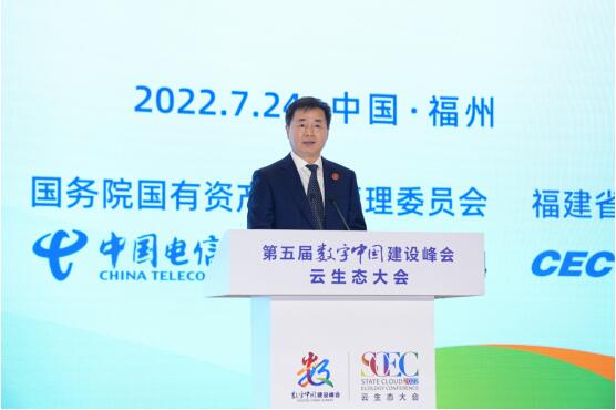 中国电信柯瑞文：共铸国云 智领未来 在第五届数字中国建设峰会・云生态大会高峰论坛致辞