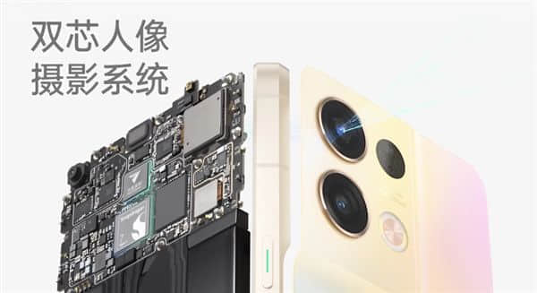 全球首款新骁龙7旗舰！OPPO Reno8 Pro发布