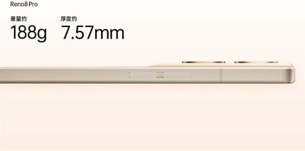 全球首款新骁龙7旗舰！OPPO Reno8 Pro发布