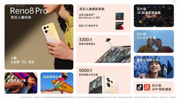 全球首款新骁龙7旗舰！OPPO Reno8 Pro发布