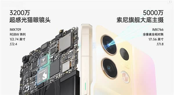 全球首款新骁龙7旗舰！OPPO Reno8 Pro发布