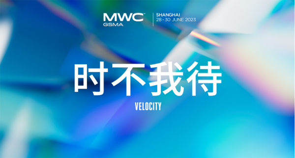 GSMA：MWC 上海2023宣布回归