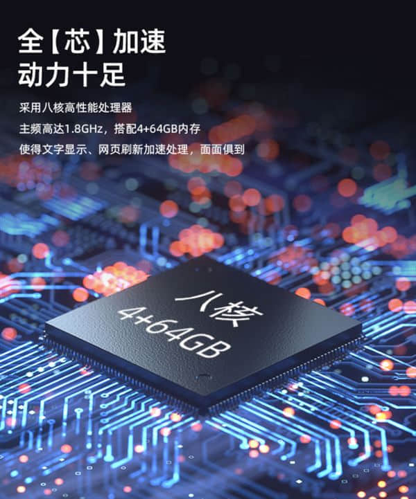 国产自研芯片加持！海信Hi Reader阅读器开售