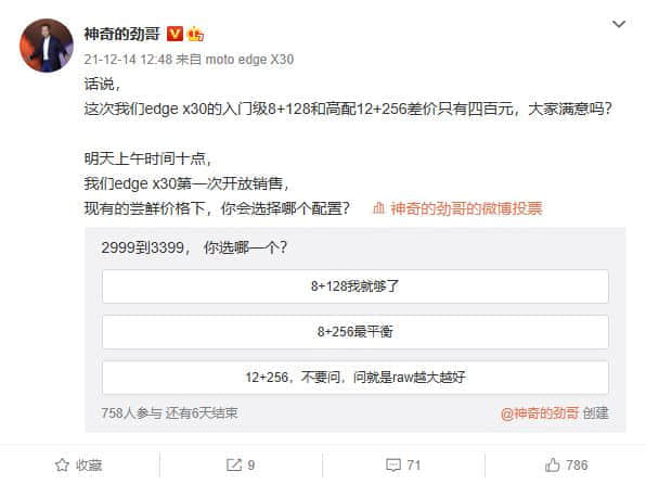 首款骁龙8 Gen 1旗舰明日首销：12GB顶配只贵400