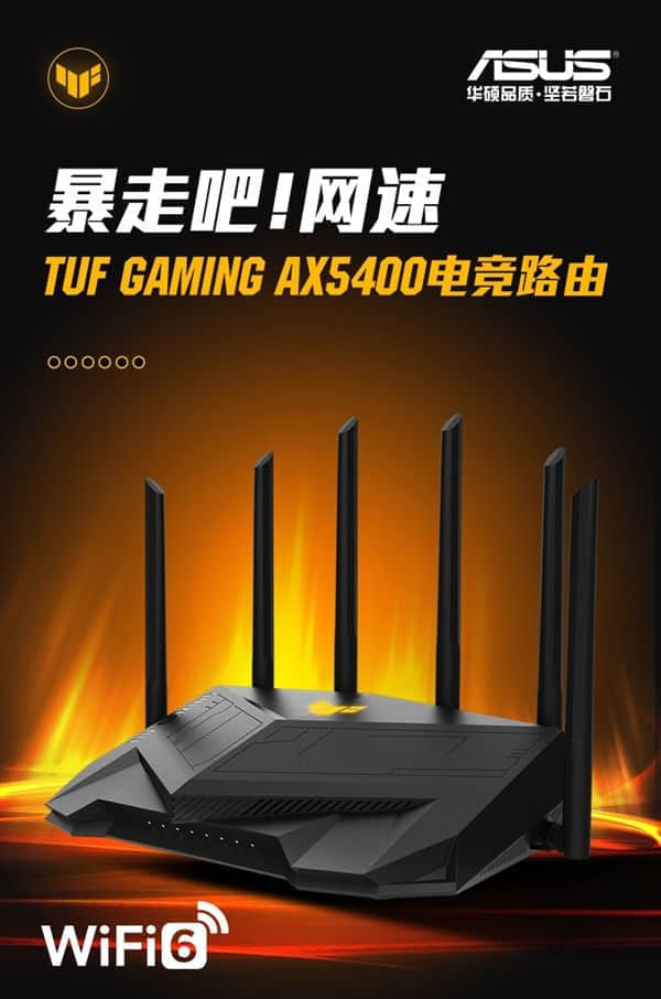 京东年度最受喜爱路由 华硕TUF GAMING AX5400秒杀899元