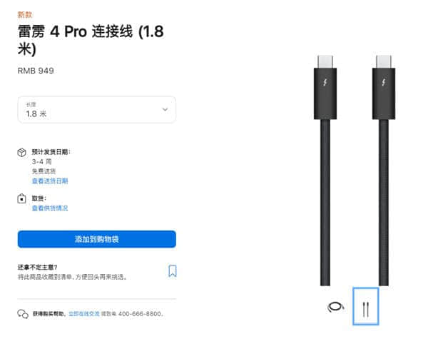 擦屏布小场面！苹果1.8米连接线卖949元引网友吐槽