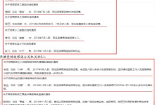互联网反腐忙:继百度、美团后,拼多多也开始反腐