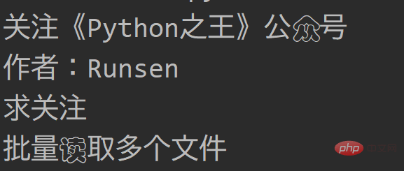 拿下 Python中的文件操作