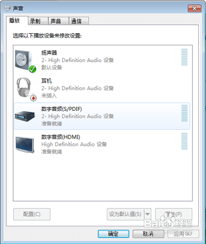 win7耳机没声音怎么办