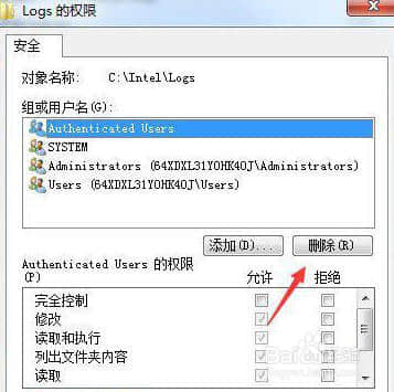Win7文件夹访问被拒绝的解决方法