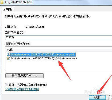 Win7文件夹访问被拒绝的解决方法