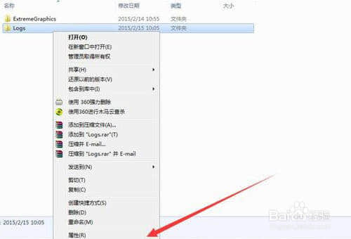 Win7文件夹访问被拒绝的解决方法