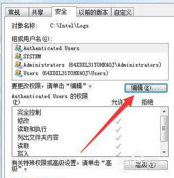 Win7文件夹访问被拒绝的解决方法