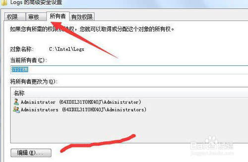 Win7文件夹访问被拒绝的解决方法