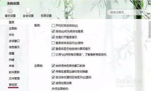 Win7麦克风一直自动调节音量怎么办