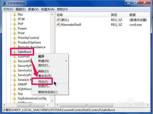 Win7进不了安全模式怎么办