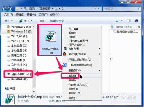 Win7进不了安全模式怎么办