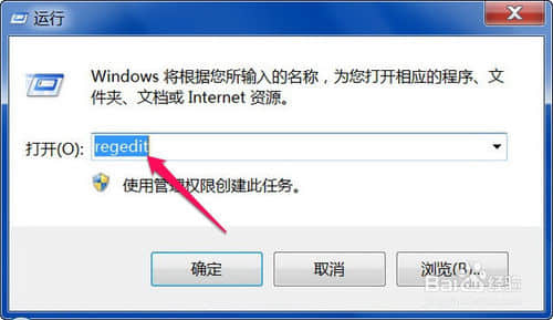 Win7进不了安全模式怎么办