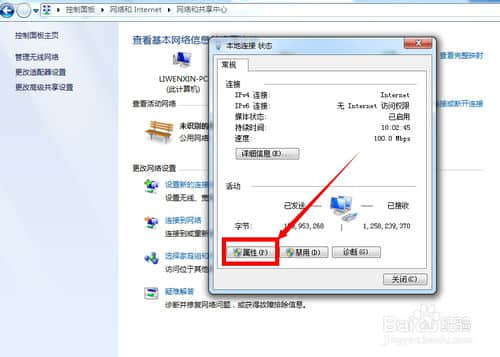 下载大文件时自动断开的怎么办win7